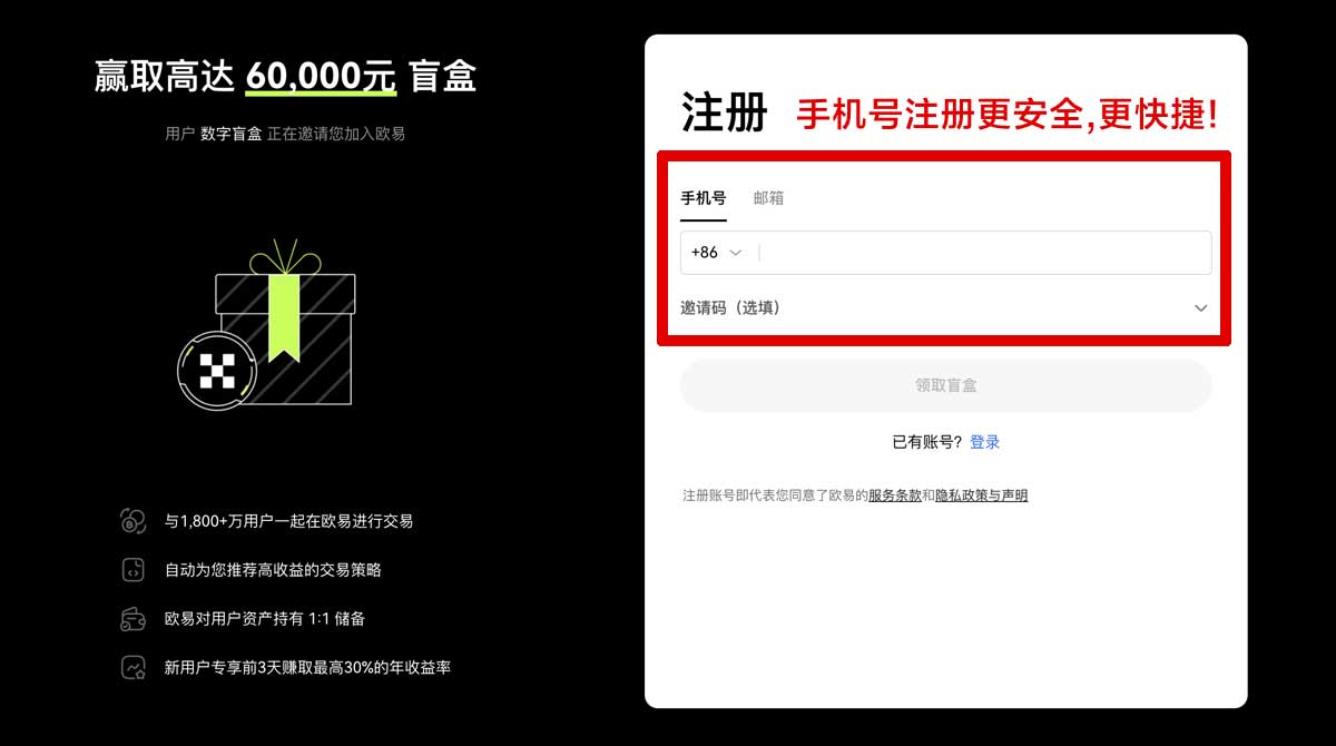 注册欧交易所app国际版下载教程：安全安装与开户注册指南账户步骤